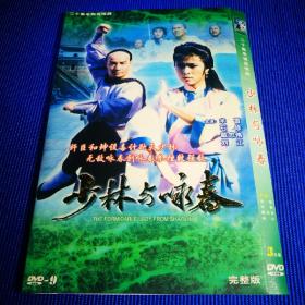 二十集电视连续剧 DVD 少林与咏春 (3碟装) 主演 米雪 石修 等