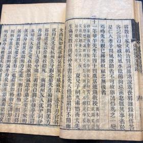 罕见！浙江嘉兴乌镇名人传记，清刻本《张杨园先生年谱》一册全。