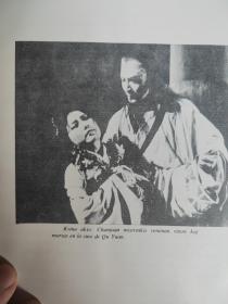 历史剧《屈原》世界语版
