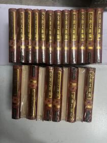 《全唐文新编》1-22 全22册（全套共二十二册）繁体竖排本，非偏远地区包邮安能物流（新疆西藏内蒙海南青海甘肃宁夏等偏远地区不包邮，运费自理）。原箱装没有开封，箱子有破损，书没有开封。库存老书，书口有自然旧的黄斑，介意者请提前咨询