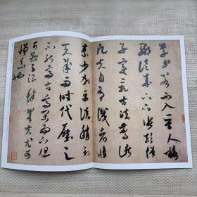 米芾:张都大帖_图书标签_孔夫子旧书网
