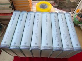 殷周金文集成(修订增补本共8册)(精)