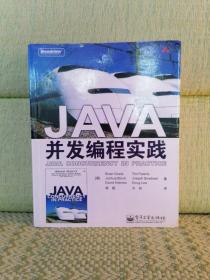 JAVA并发编程实践（有污渍见图片）