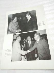 《20世纪伟人毛泽东》—纪念毛泽东诞辰100周年（单张）83-84