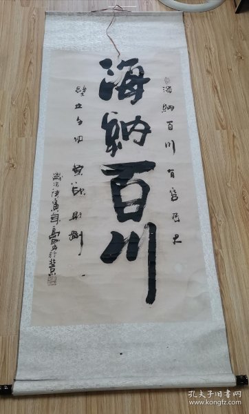 中国书法一幅(北京书法家高山作品)