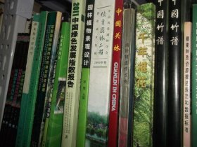 【正版新书】中国海南岛热带天然林可持续经营