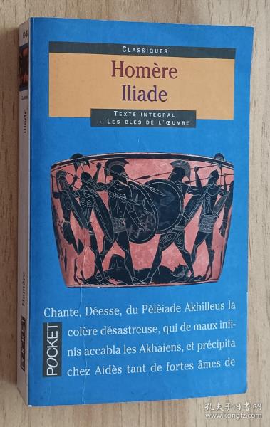 法文书 L'Iliade Format de Homer (Auteur), Leconte de Lisle (Traduction)