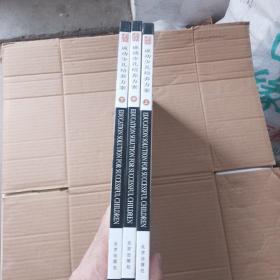 成功少儿培养方案（上中下）（附赠光盘）