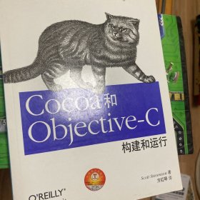 Cocoa和Objective-C：构建和运行