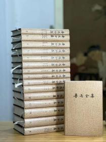 〔百花洲文化书店〕鲁迅全集：人民文学出版社1998年印本。精装锁线16册全。纯质纸印本。