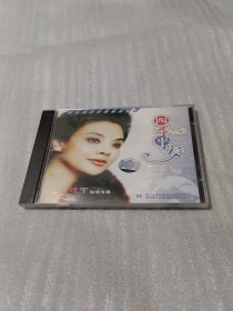 四季平安 徐宁独唱专辑CD