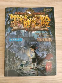 墨多多谜境冒险阳光版6.黑夜的隐族