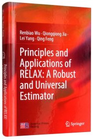 Principles and Applications of RELAX:A Robust and Universal Estimaton（通用鲁棒的放松估计方法原理和应用）吴仁彪9787030606051中国科技出版传媒股份有限公司