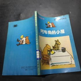 阿布角的小屋```