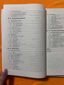 智能光网络：技术及应用、、运行维护管理（2本合售）
