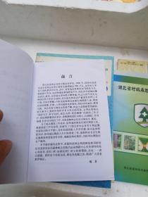 湖北省林业有害生物监测预报