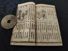 3317光绪，上海龙文石书局石印《增订最新正续万宝全书》一函八册全 ，带函套，花边少见！
其中正编六册二十卷全 续编两册五卷全 是书内容：风水地理 阴阳八卦 面相卜易 等包罗万象！！