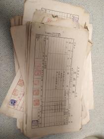 1951年中华书局票据66张。