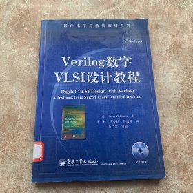 国外电子与通信教材系列：Verilog数字VLSI设计教程