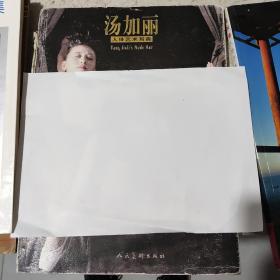 汤加丽人体艺术写真