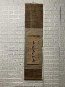 特价惠友
高僧遗墨《佛号》