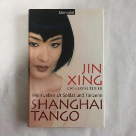 JIN XING SHANGHAITANGO  德语小说  德文  精装