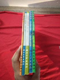 旧中国纸币图鉴 华中银行纸币券 北海银行纸币券 中央银行法币券 中央银行关金券金圆券 中原银行流通券银圆券（5本）