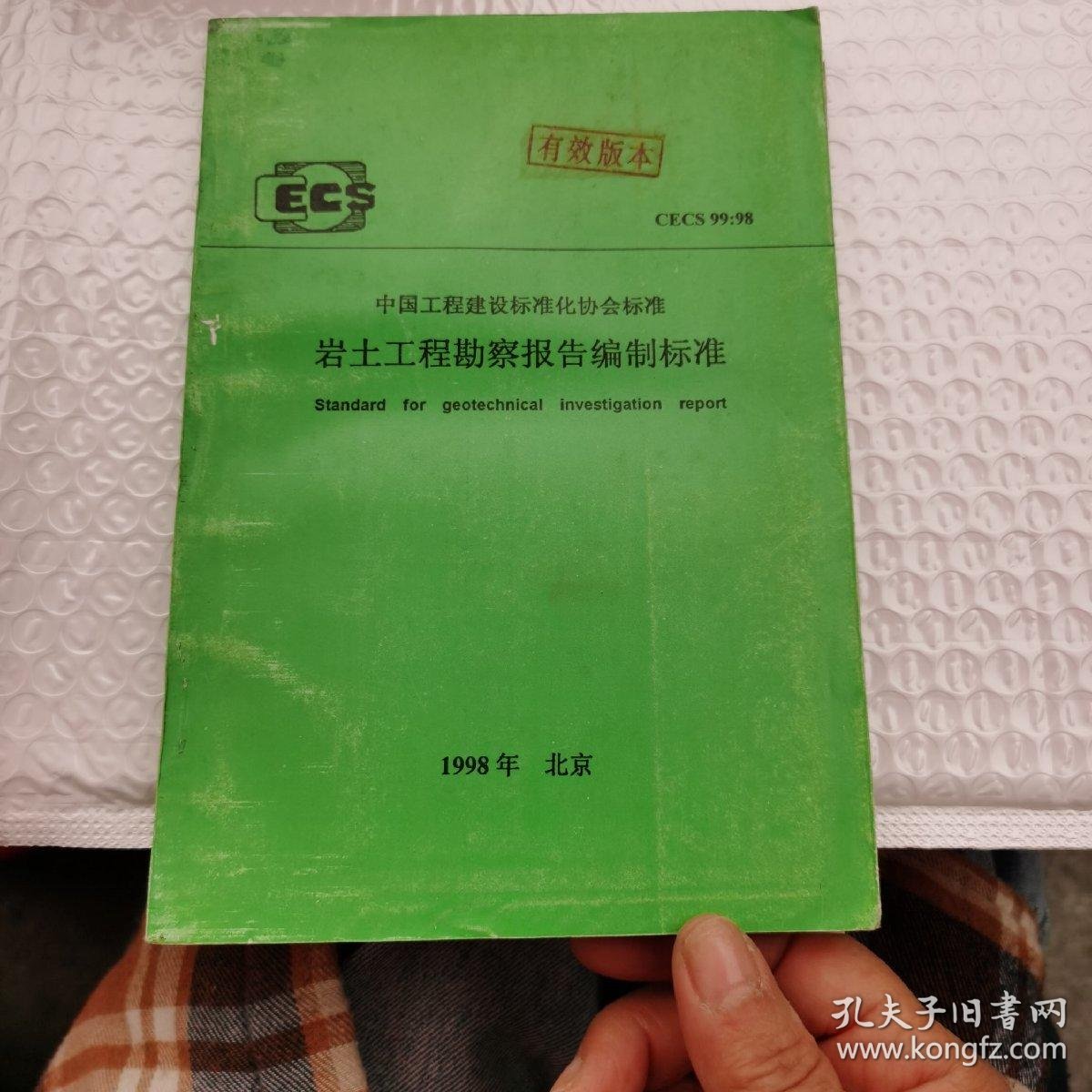 河北工程勘察：从野外钻探到数字孪生的全流程解读