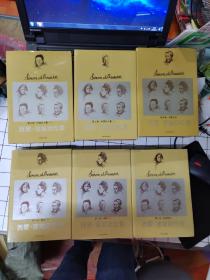 西蒙波娃回忆录全译本全四卷【6本合售】