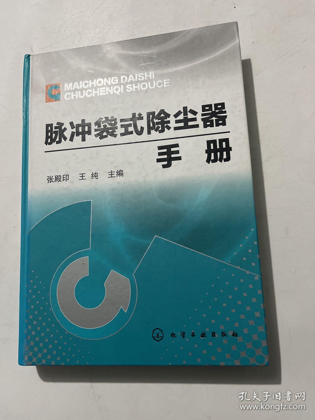 LCPM脉冲袋式除尘器说明书 (LD12)