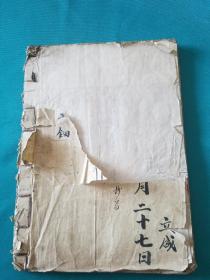 1975年华县张益民抄写白玉钿唱本剧本一册
