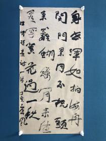 北京大学书法硕士-张俊东（唐风）书法作品1幅。