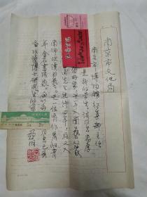 亚明信札