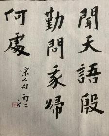 闻天语