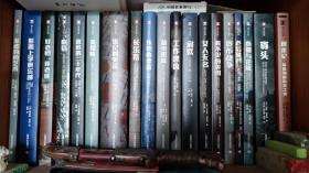 译文纪实系列（大全套），从江城到老后两代破产，包括长乐路等等。个别书有轻微勾画。请咨询，合计64本。