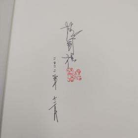 定制版 | 杨国强签名+钤印+时间 + 限量精装毛边本 · 香港中文大学出版社《兩頭不到岸：二十世紀初年中國的社會、政治和文化》（精装；一版一印；730页）