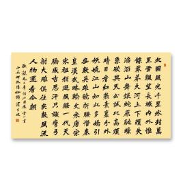 罗可成书法陕西青年书协理事北国风光173*92，罗可成，字守正，号五之堂堂主。1975年生于西安，西安碑林博物馆书法艺术交流中心成员，清华大学美术学院书法研究生，陕西省书法协会会员，陕西省青年书法家协会理事，西安市书法家协会会员，西安市楹联协会理事，西安音乐学院中国琴学研究室成员，陕西西安碑林博物馆馆员。