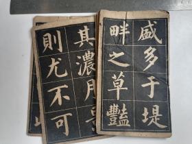 陆润痒 西湖风景记（残缺）