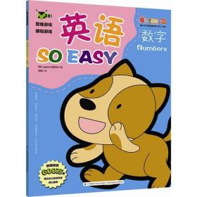 《easy》编辑部