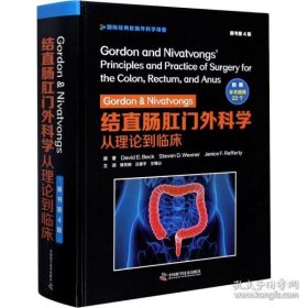 【全新正版，假一罚四】Gordon & Nivatvongs结直肠肛门外科学9787504687937原著David E. Beck, Steven D. Wexner, Janice F. Rafferty中国科学技术出版社