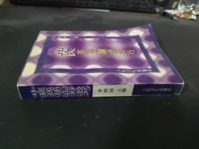 中醫英語翻譯技巧