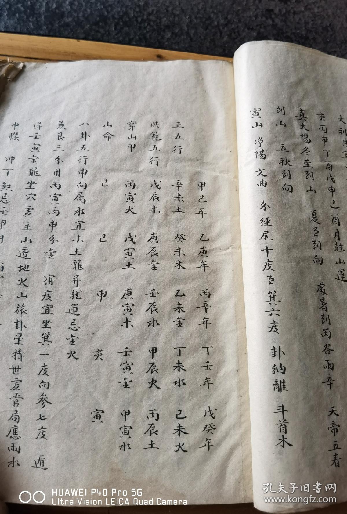 修造三元例,飞宫天赦星诗例,飞宫各局,二十四山总局,灭门大祸1200