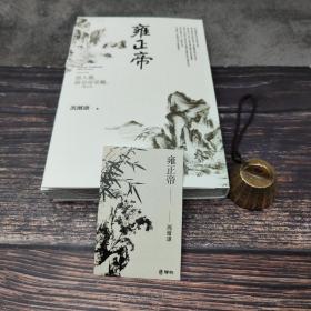 瑕疵书 丨 内页有破损 限量编号毛边本（限量70本）· 台湾联经版 冯尔康《雍正帝》（锁线胶订，附赠藏书票）