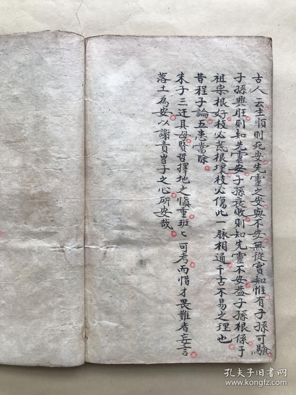 水口手抄本地理八条歌手抄本民国三十三年土木水金木手抄本案山种类