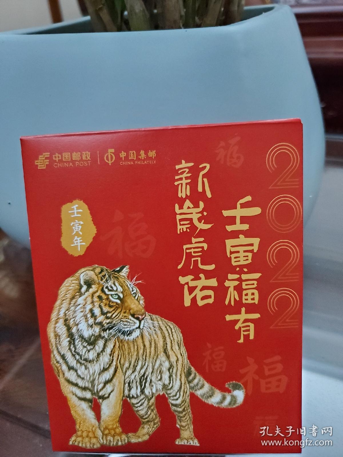 壬寅年 方联 孔夫子旧书网