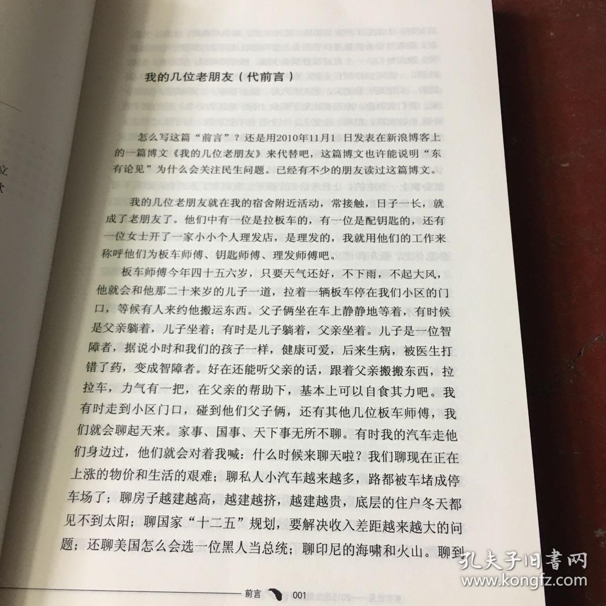 威尼斯9499登录入口珍惜政治生命严把名节和操守是关键