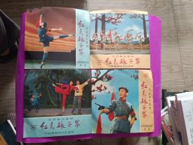 革命现代舞剧 红色娘子军