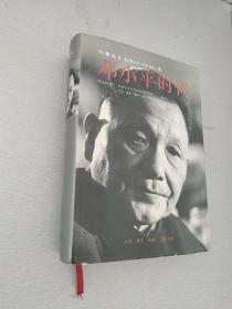 正版精装带护封《邓小平时代》，傅高义名作