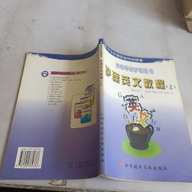 护理英文教程 上 （台湾华杏护理丛书）