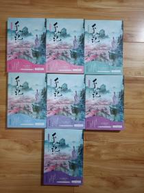 千山记，一二三四五六七册（一套七本合售）